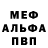 МЕТАДОН кристалл Nik Pagan