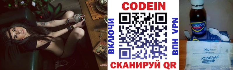 где купить   Ильский  Кодеин напиток Lean (лин) 