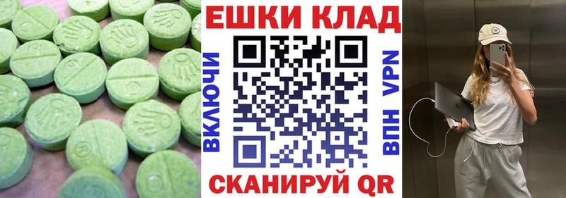 Ecstasy 300 mg  блэк спрут сайт  Ильский  закладка 